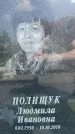 Захоронение ID 3579176