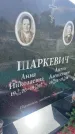 Захоронение ID 3579181