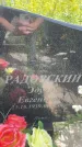 Захоронение ID 3579195