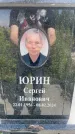 Захоронение ID 3579198