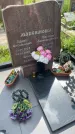 Захоронение ID 3579210