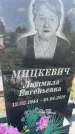 Захоронение ID 3579213