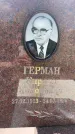 Захоронение ID 3579215