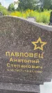 Захоронение ID 3579218