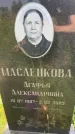 Захоронение ID 3579223
