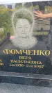 Захоронение ID 3579226