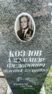 Захоронение ID 3579234
