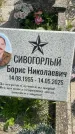 Захоронение ID 3579237