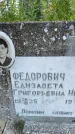 Захоронение ID 3579247