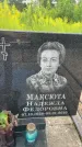 Захоронение ID 3579250