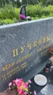 Захоронение ID 3579254