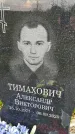 Захоронение ID 3579258