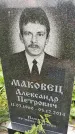 Захоронение ID 3579259