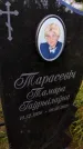 Захоронение ID 3579260