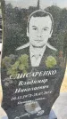 Захоронение ID 3579267