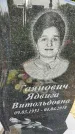 Захоронение ID 3579268