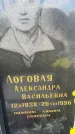 Захоронение ID 3579273