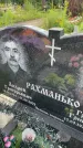 Захоронение ID 3579278