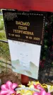 Захоронение ID 3579283