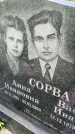 Захоронение ID 3579305