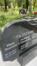 Захоронение ID 3579309