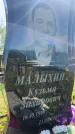 Захоронение ID 3579329