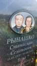 Захоронение ID 3579335