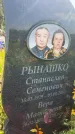 Захоронение ID 3579336