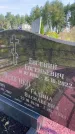 Захоронение ID 3579339