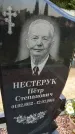 Захоронение ID 3579344