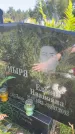 Захоронение ID 3579343