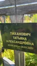 Захоронение ID 3579348