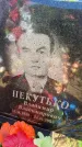 Захоронение ID 3579351