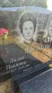 Захоронение ID 3579357