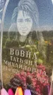 Захоронение ID 3579376