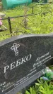 Захоронение ID 3579379