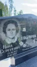 Захоронение ID 3579382