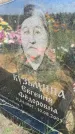 Захоронение ID 3579388