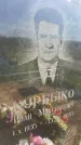 Захоронение ID 3579390