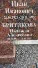 Захоронение ID 3579458