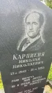 Захоронение ID 3579459