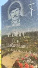 Захоронение ID 3579465