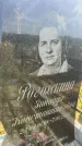 Захоронение ID 3579468
