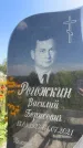 Захоронение ID 3579469