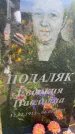 Захоронение ID 3579470