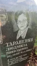 Захоронение ID 3579471