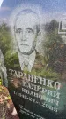 Захоронение ID 3579472