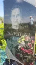 Захоронение ID 3579476