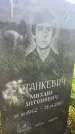 Захоронение ID 3579477