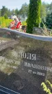 Захоронение ID 3579479